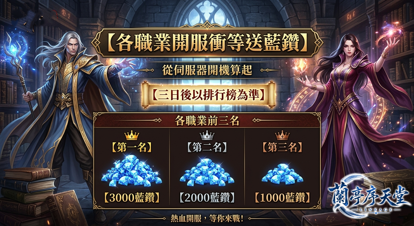 蘭亭序官網文宣04.png
