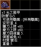 光之肩甲5.png