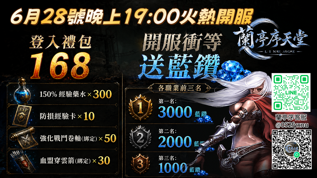 蘭亭序官網文宣07.png